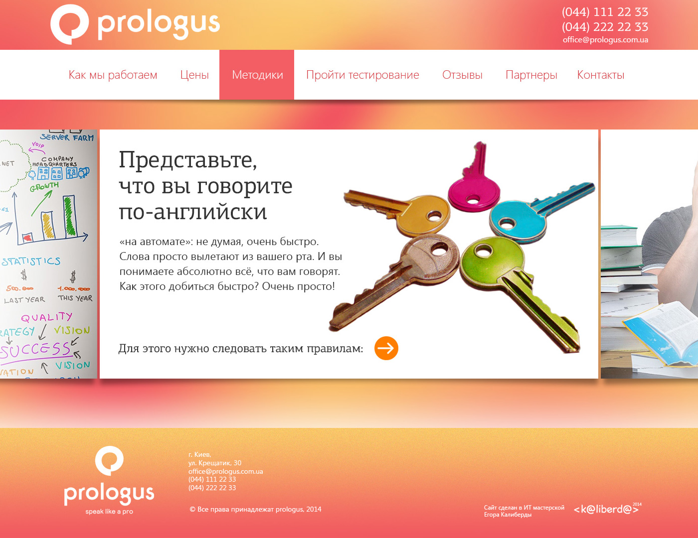 prologus 1